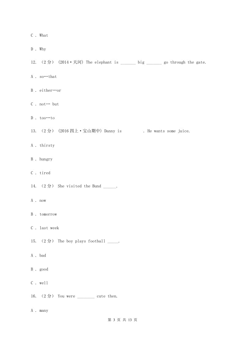 五年级上册Unit 10单元测试卷A卷_第3页