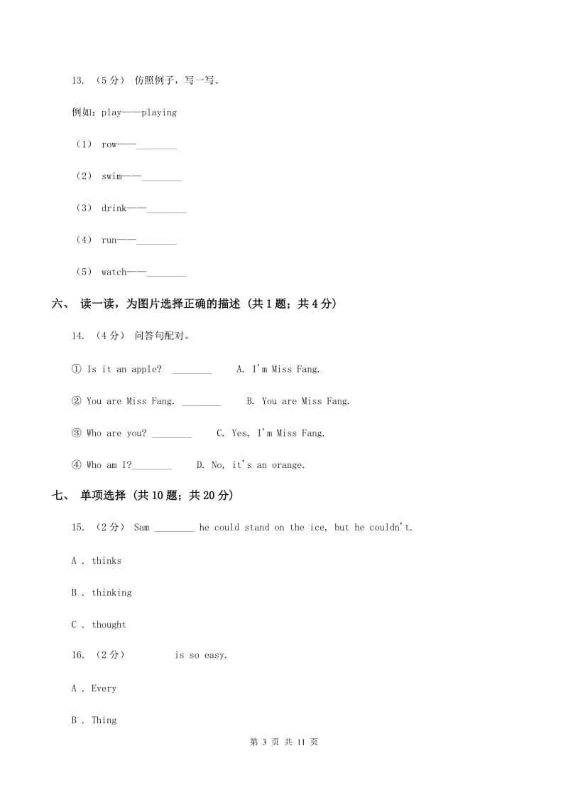 冀教版（三年级起点）小学英语六年级上册Unit 4 Christmas达标测试卷（不含听力音频）（II ）卷_第3页