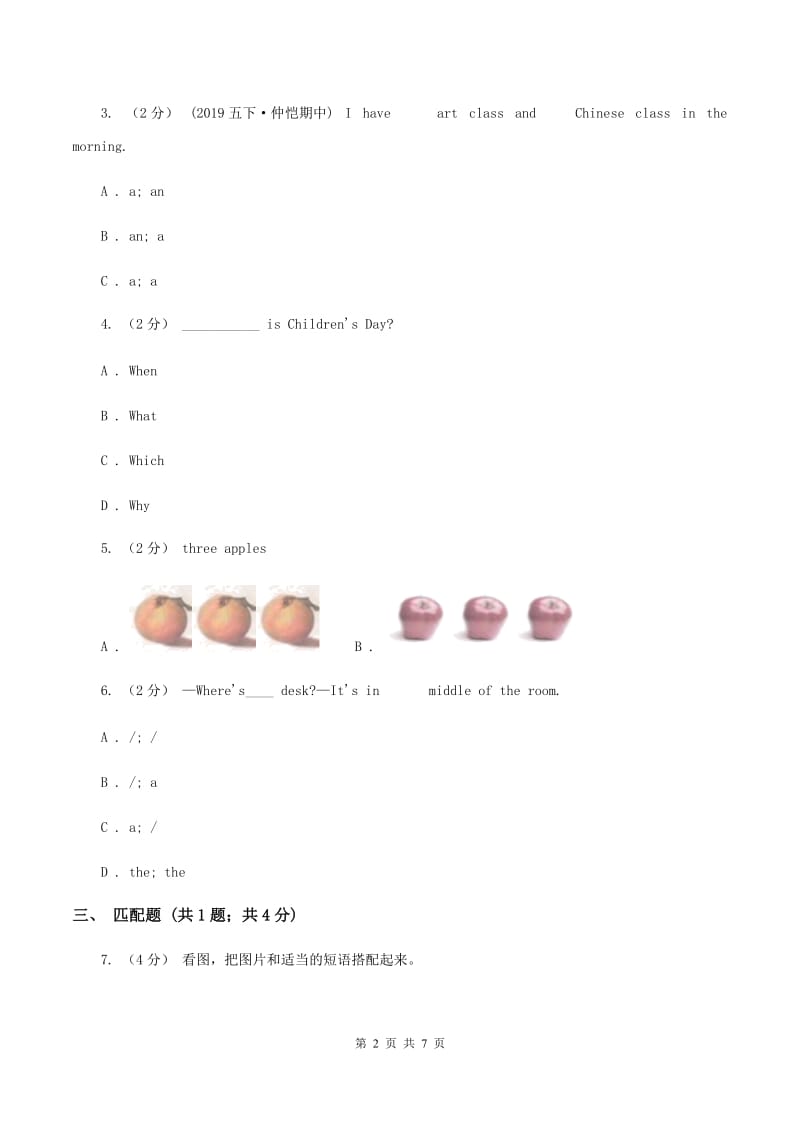 牛津上海版（深圳用）2019-2020学年小学英语五年级下册Moudle 4 Unit 11同步练习（II ）卷_第2页