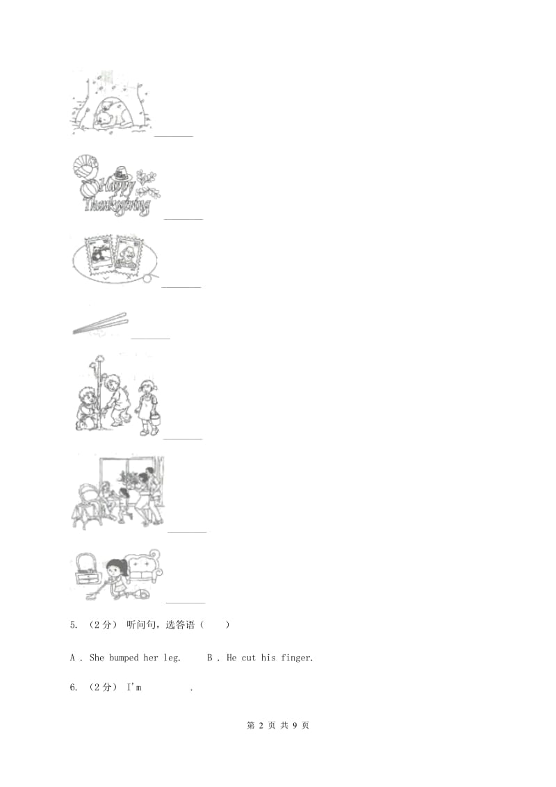 北京版小学英语二年级上册Unit 1 单元测试（不含听力音频）A卷_第2页