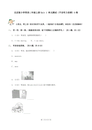 北京版小學英語二年級上冊Unit 1 單元測試（不含聽力音頻）A卷