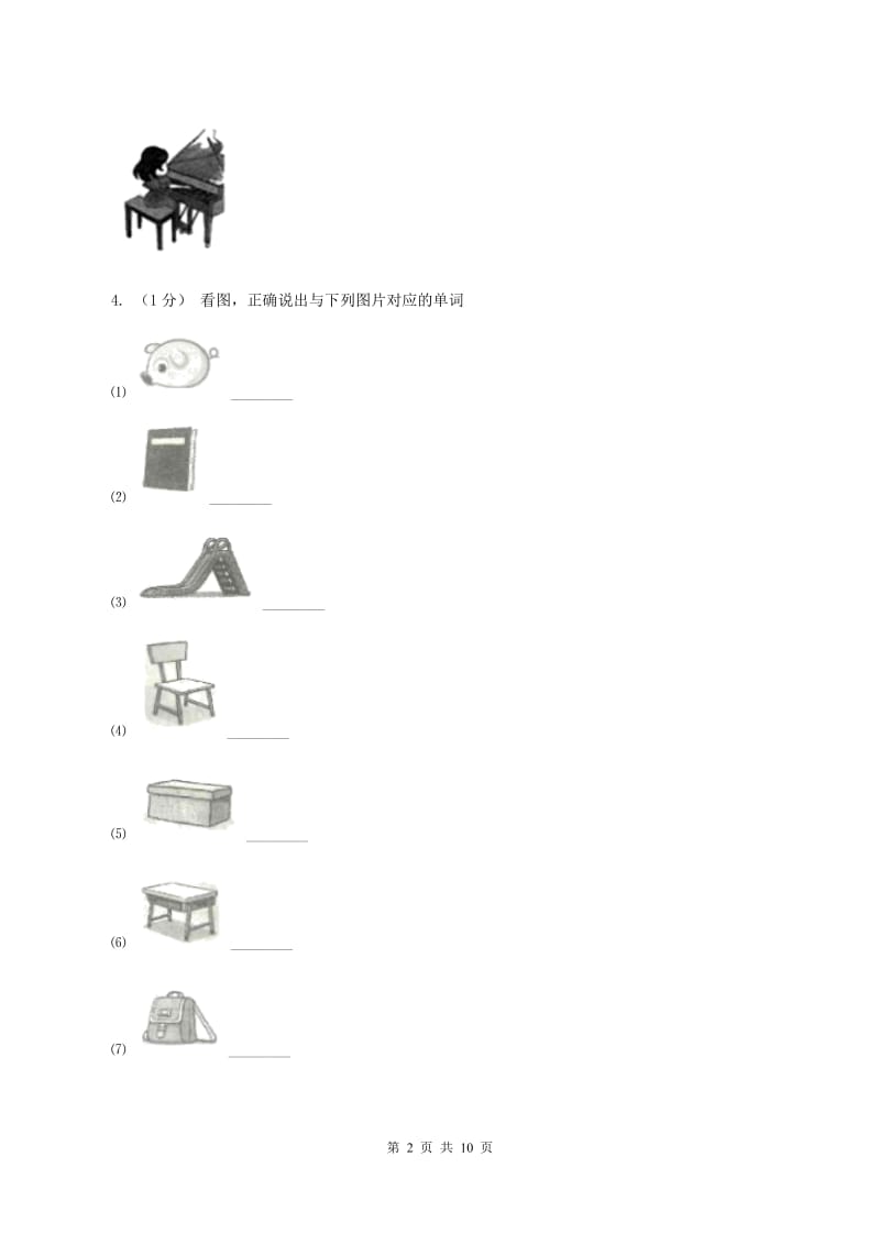 苏教版2019-2020学年四年级下学期英语月考试卷（I）卷_第2页