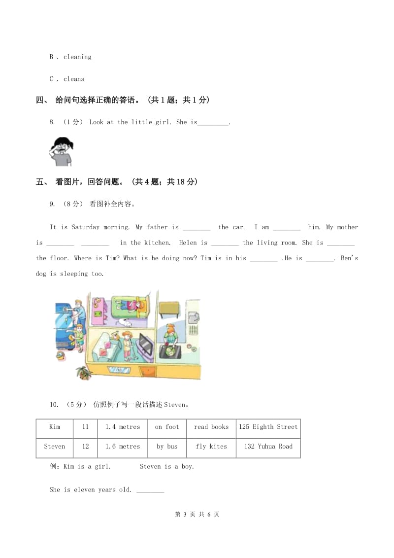 接力版（三年级起点）小学英语四年级下册Lesson 6 What is it doing_ 同步习题A卷_第3页