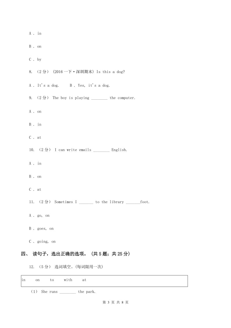 外研版2019-2020学年小学英语四年级下册Module 10 unit 1 Did you fall off your bike课后作业A卷_第3页