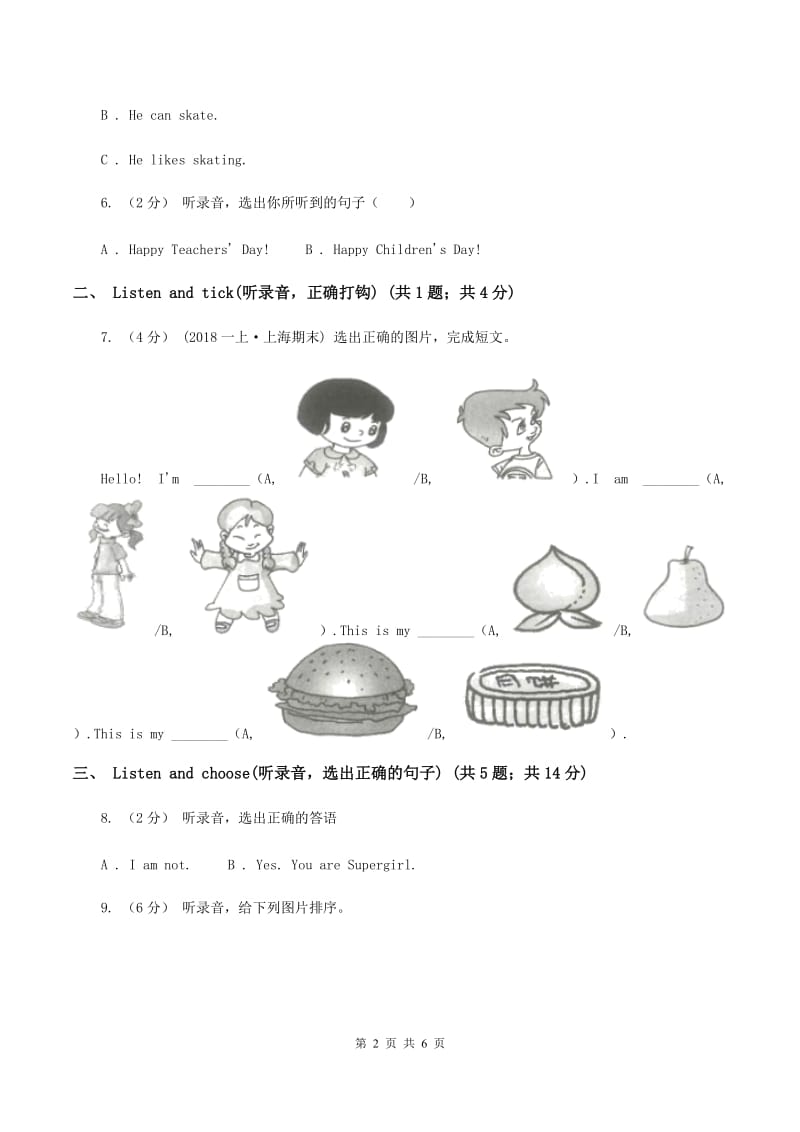 牛津上海版（试用本）2019-2020学年小学英语二年级上册Module 1 Unit 2 I'm Danny Period 2（II ）卷_第2页