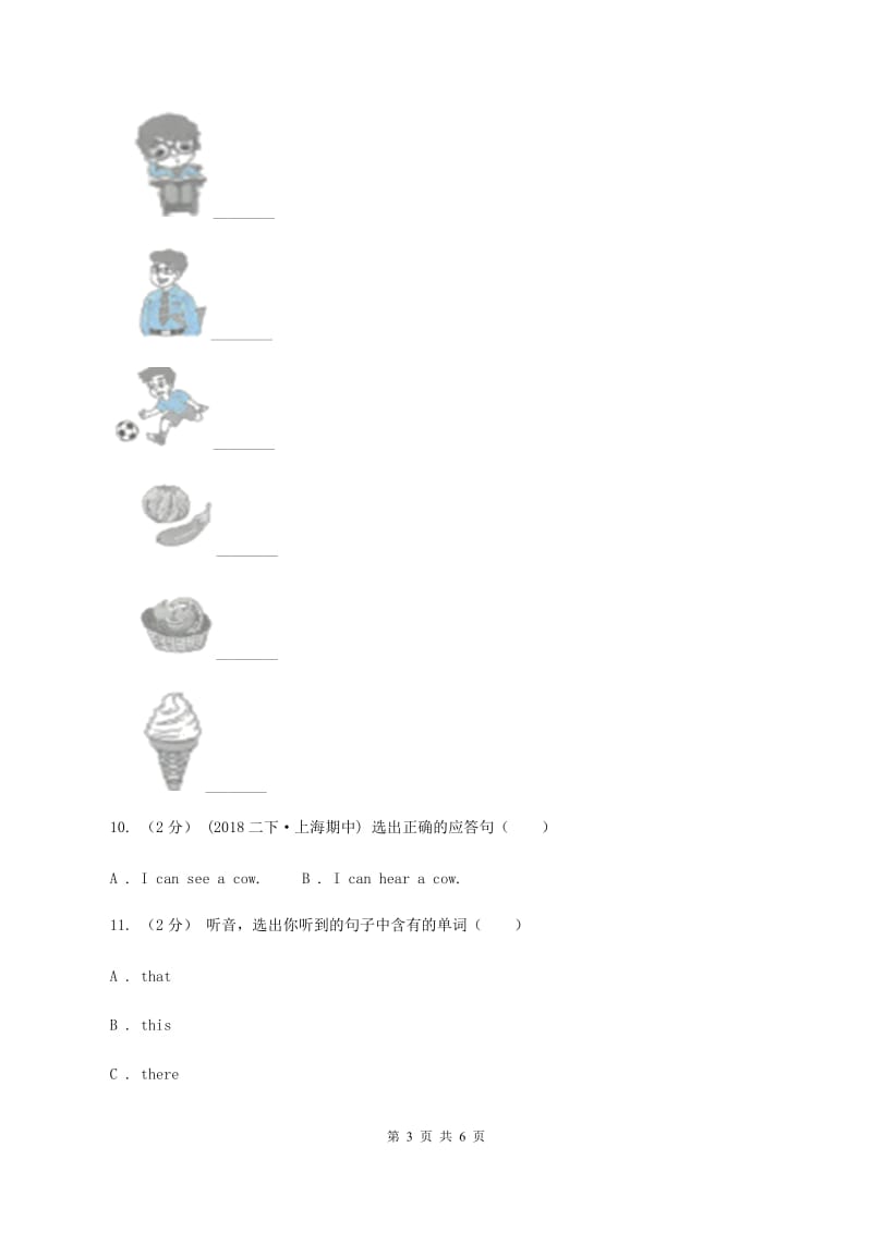 牛津上海版（试用本）2019-2020学年小学英语二年级上册Module 1 Unit 2 I'm Danny Period 2（II ）卷_第3页