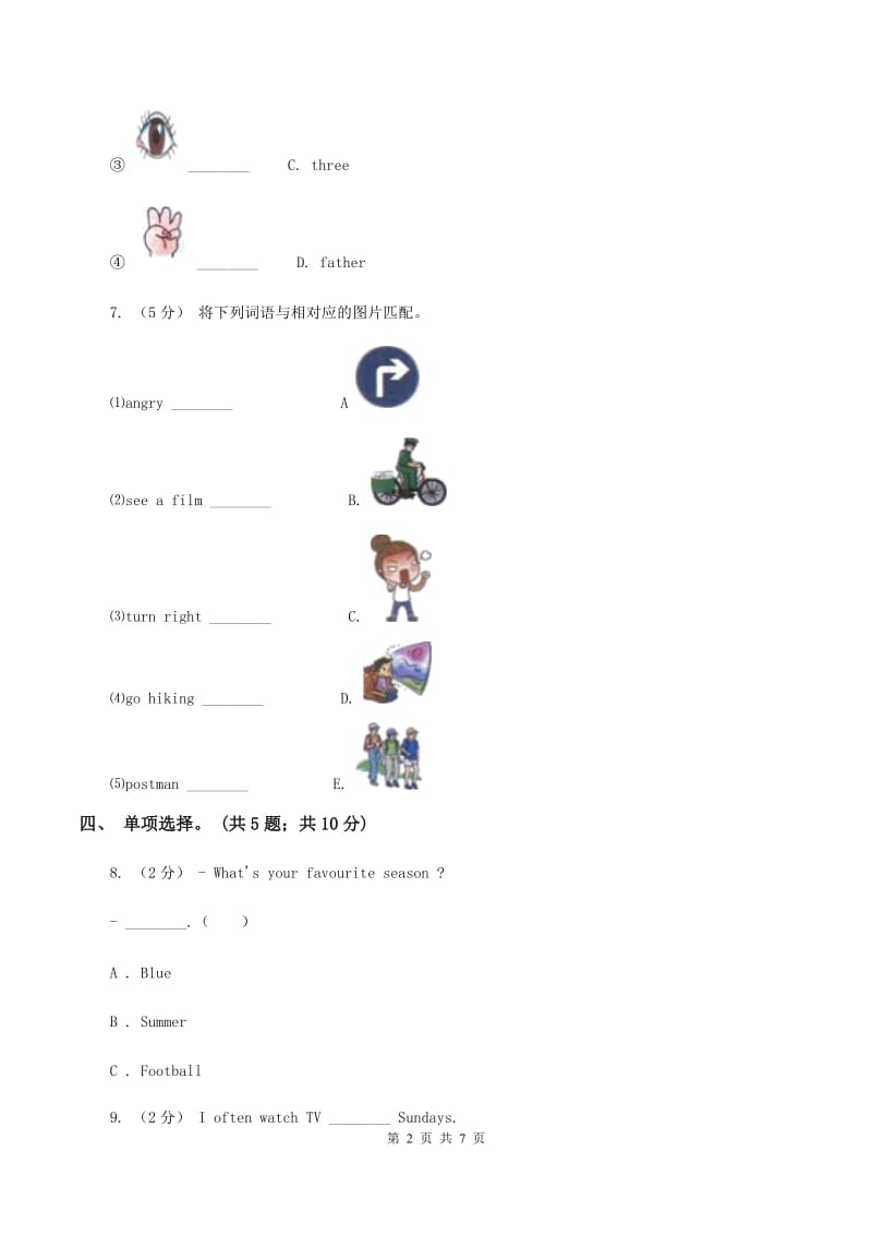 冀教版（三年级起点）小学英语五年级上册Unit 4 Lesson 23 What Do We Need for the Trip_ 同步练习（II ）卷_第2页