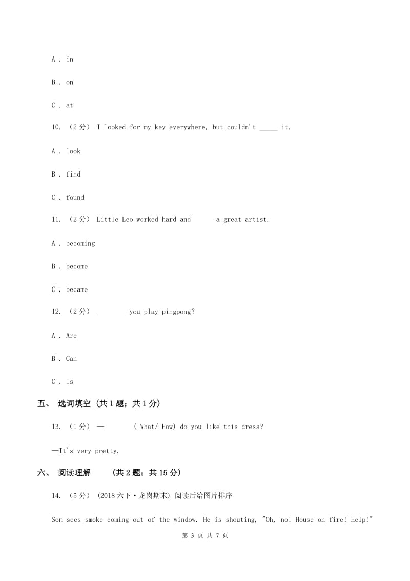 冀教版（三年级起点）小学英语五年级上册Unit 4 Lesson 23 What Do We Need for the Trip_ 同步练习（II ）卷_第3页