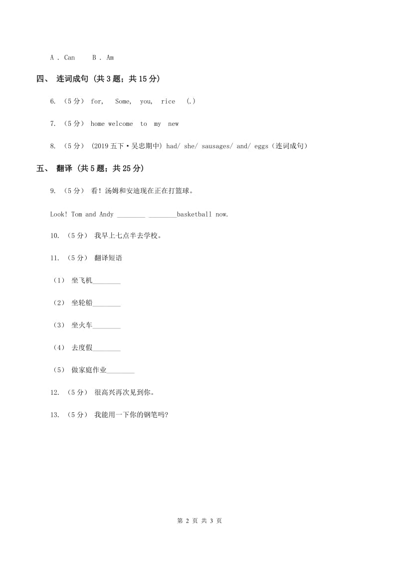 人教版（新起点）小学英语五年级下册Unit 1 Keeping healthy Lesson 1 同步练习3（II ）卷_第2页