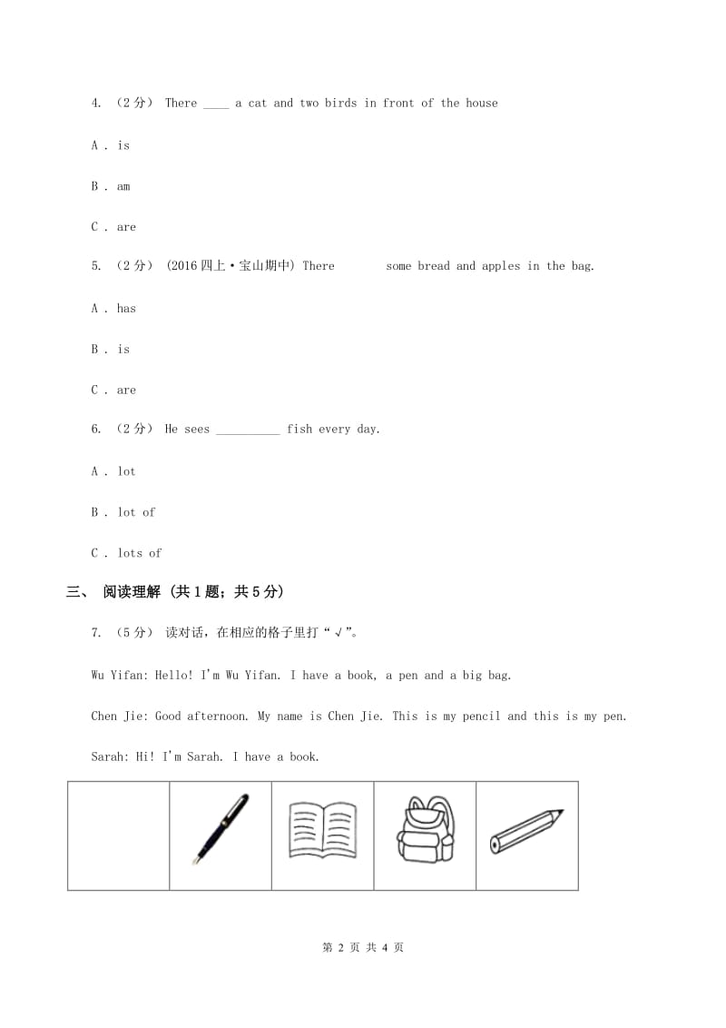 人教版（PEP）2019-2020学年小学英语五年级上册Unit 6 In a nature park Part C同步训练二（I）卷_第2页