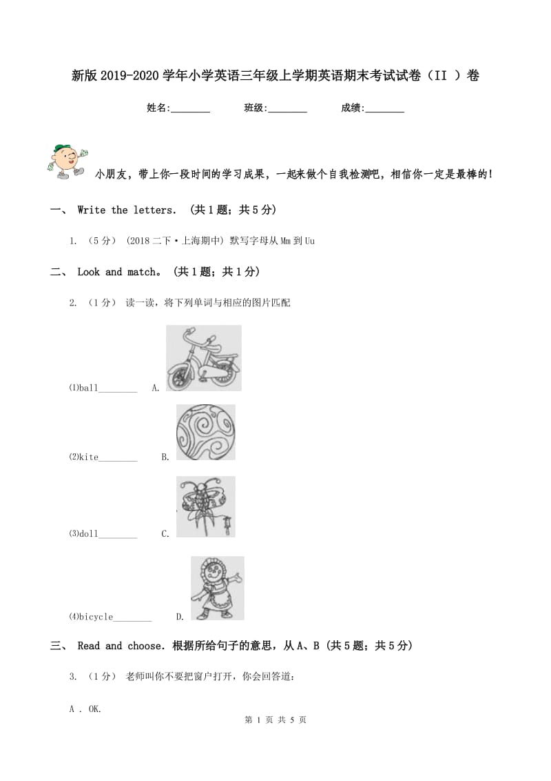 新版2019-2020学年小学英语三年级上学期英语期末考试试卷（II ）卷_第1页