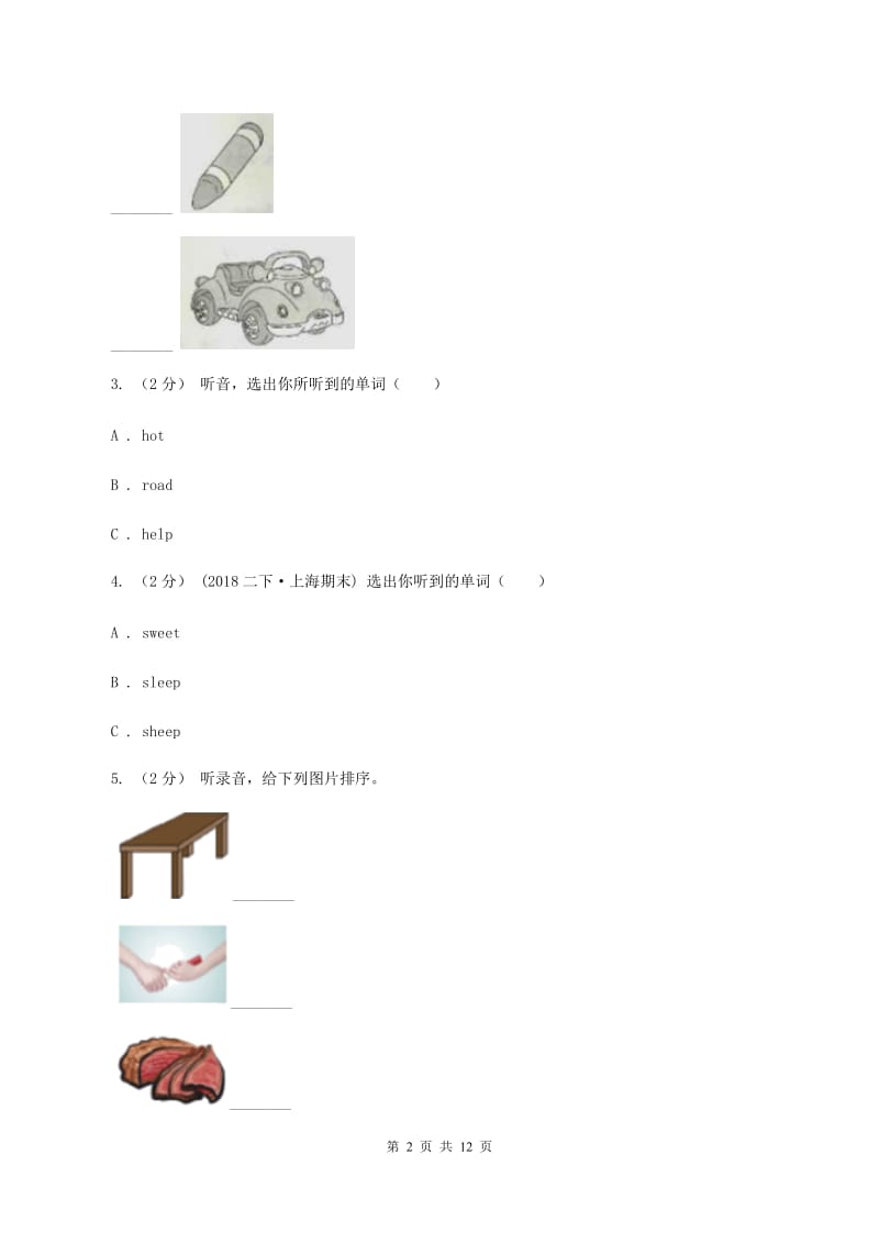 2019-2020学年度小学英语五年级下学期1／4考试试卷(人教版)（不含听力音频）A卷_第2页