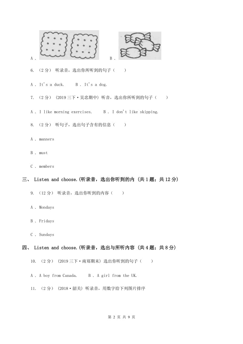 牛津上海版2019-2020学年三年级上学期英语期中考试试卷（无听力材料）（II ）卷_第2页