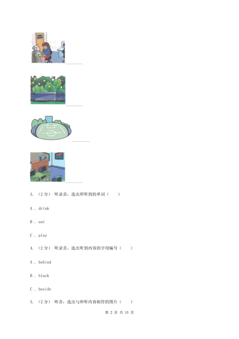 牛津版2019-2020学年四年级下学期英语期中考试试卷（暂无听力）A卷_第2页