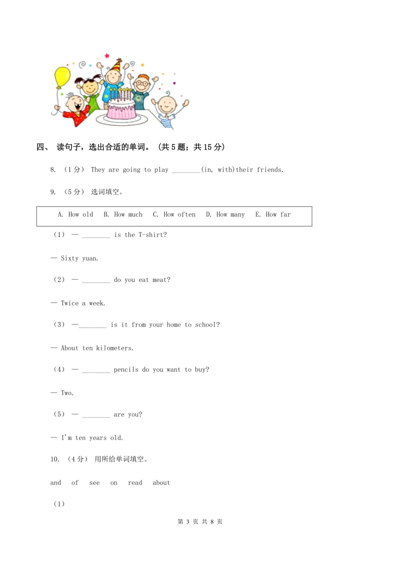 外研版（三年级起点）2019-2020学年小学英语五年级下册Module 6 Unit 1 I went there last year. 课后作业A卷_第3页