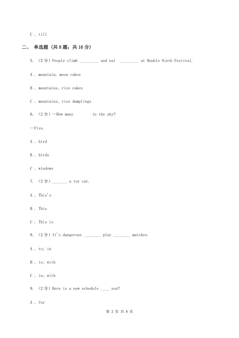 人教版（PEP）小学英语五年级上册期中考试模拟试卷（1）（I）卷_第2页