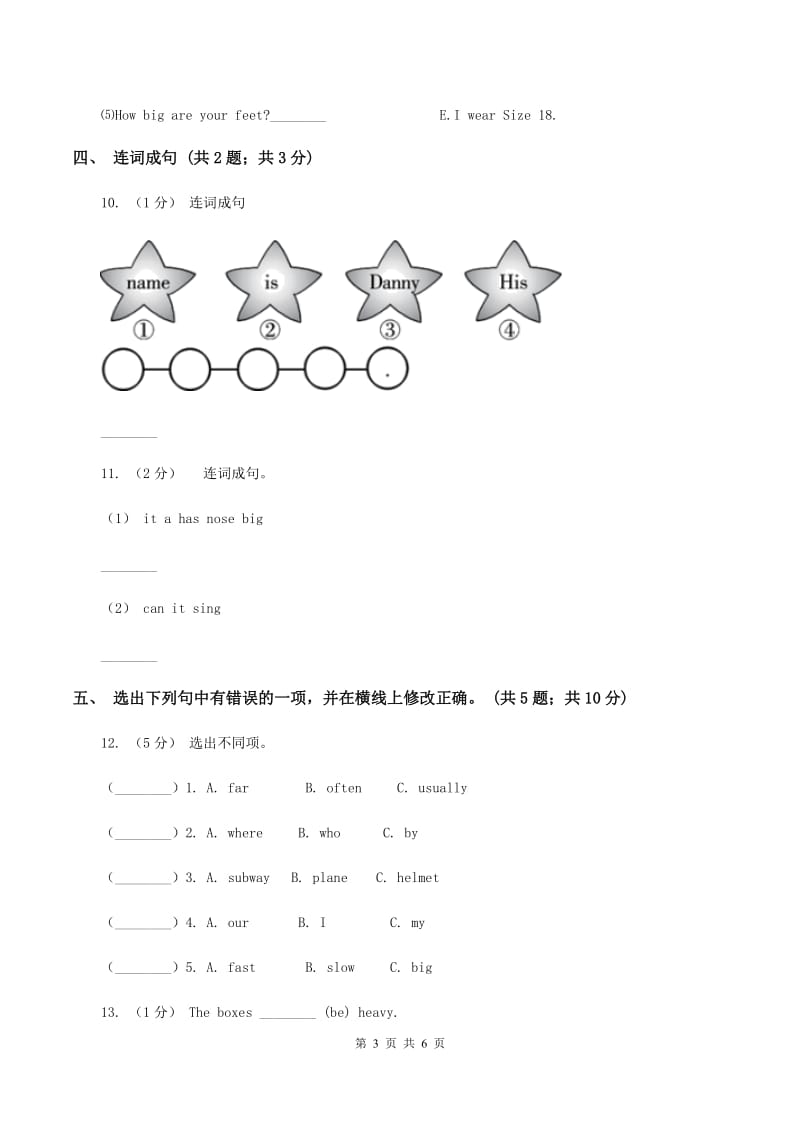 冀教版（三年级起点）小学英语四年级上册Unit 1 Lesson 3 Coat and ScarfA卷_第3页