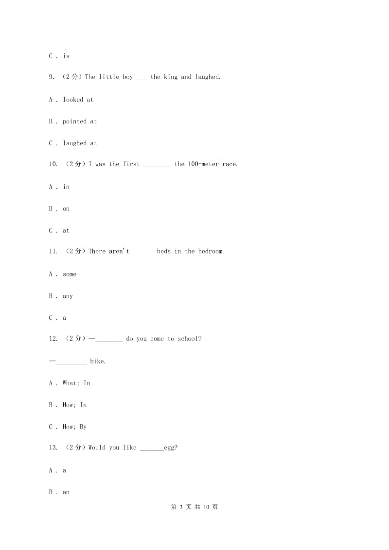 陕旅版小学英语三年级下册期末测试卷（II ）卷_第3页