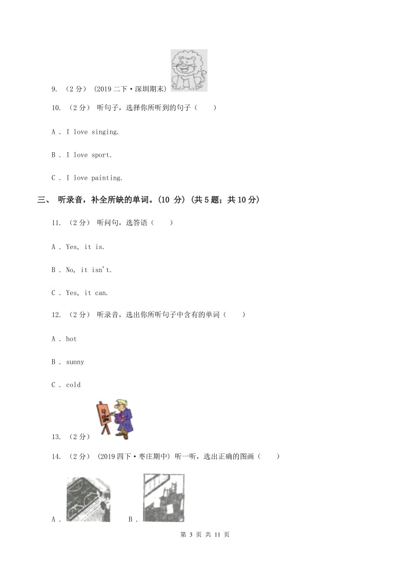 北师大版2019-2020学年六年级下学期英语月考试卷（无听力材料） （II ）卷_第3页