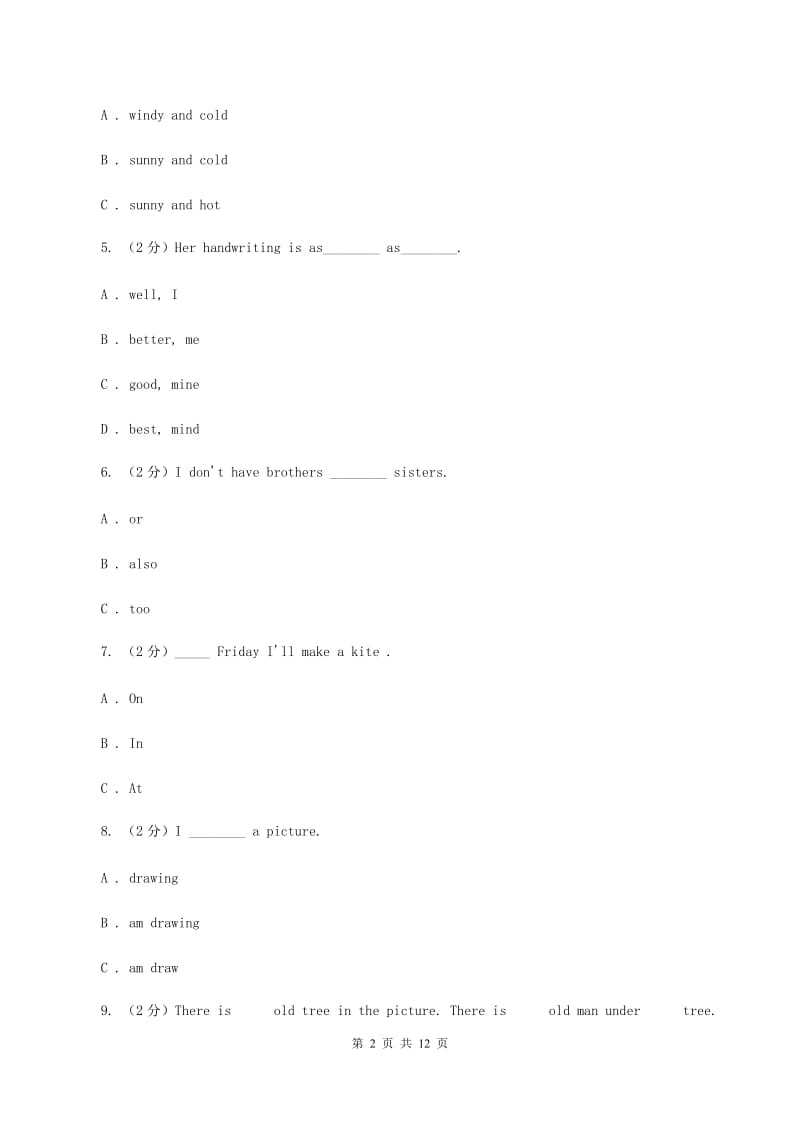 人教精通版2019-2020学年度小学五年级下学期英语期末水平测试试卷（I）卷_第2页