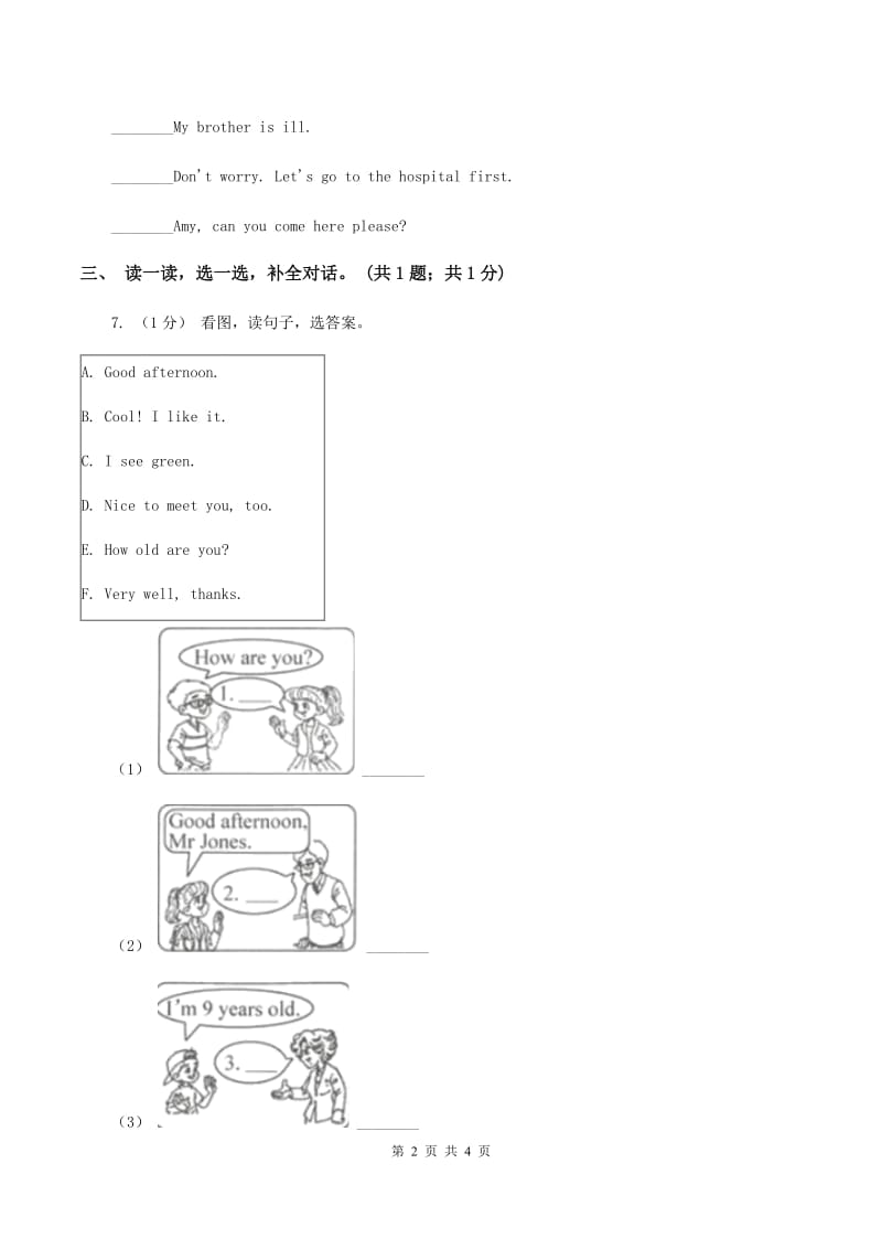 外研版（一起点）小学英语一年级上册Module 2 Unit 2 I'm a boy 同步练习3（I）卷_第2页