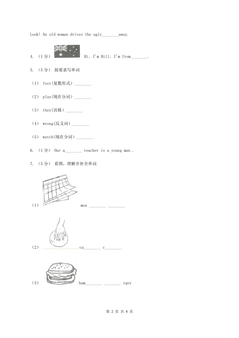 新版-牛津上海版（深圳用）英语三年级下册Module 2 My favourite things Unit 4 Animals in the zoo同步测试（二）（I）卷_第2页