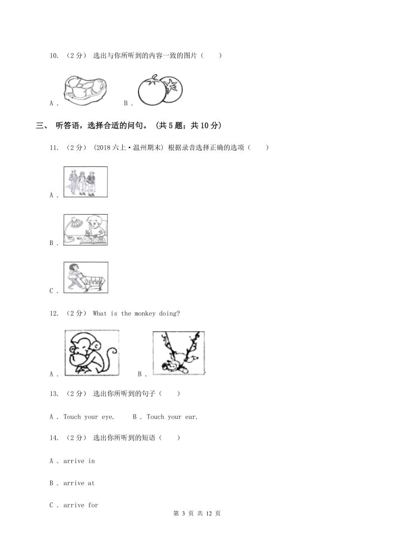 冀教版（三年级起点）小学英语六年级下册Unit 3 What Will You Do This Summer_ 过关检测卷（不含听力音频）A卷_第3页