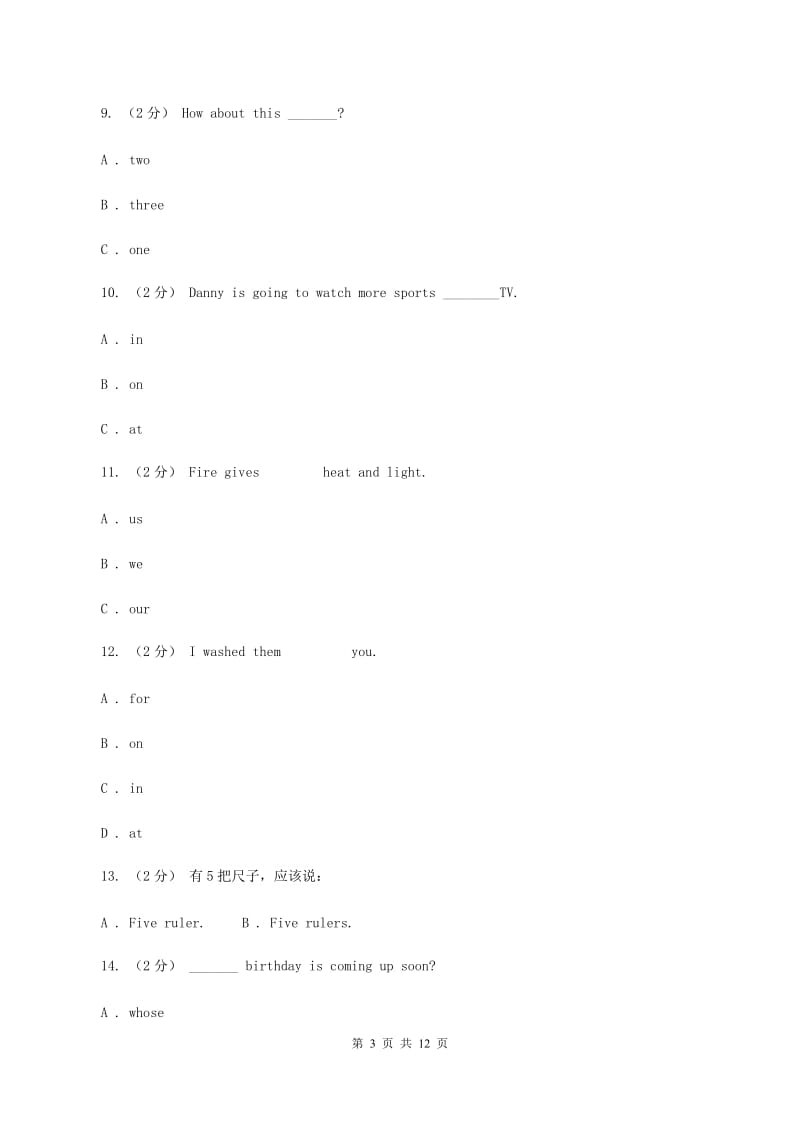 牛津上海版2019-2020学年六年级下学期英语第一次月考试题（五四学制）（II ）卷_第3页