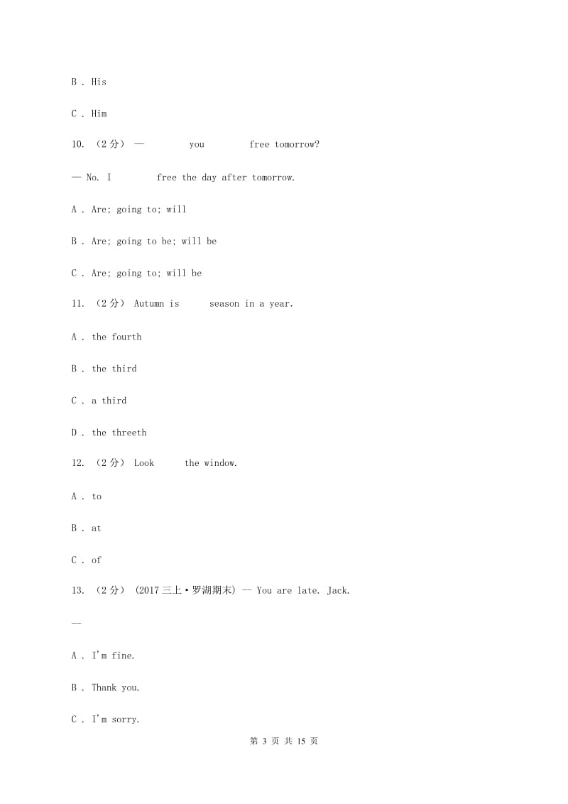 新人教版小学2020年六年级英语毕业升初中模拟试题（七）（II ）卷_第3页