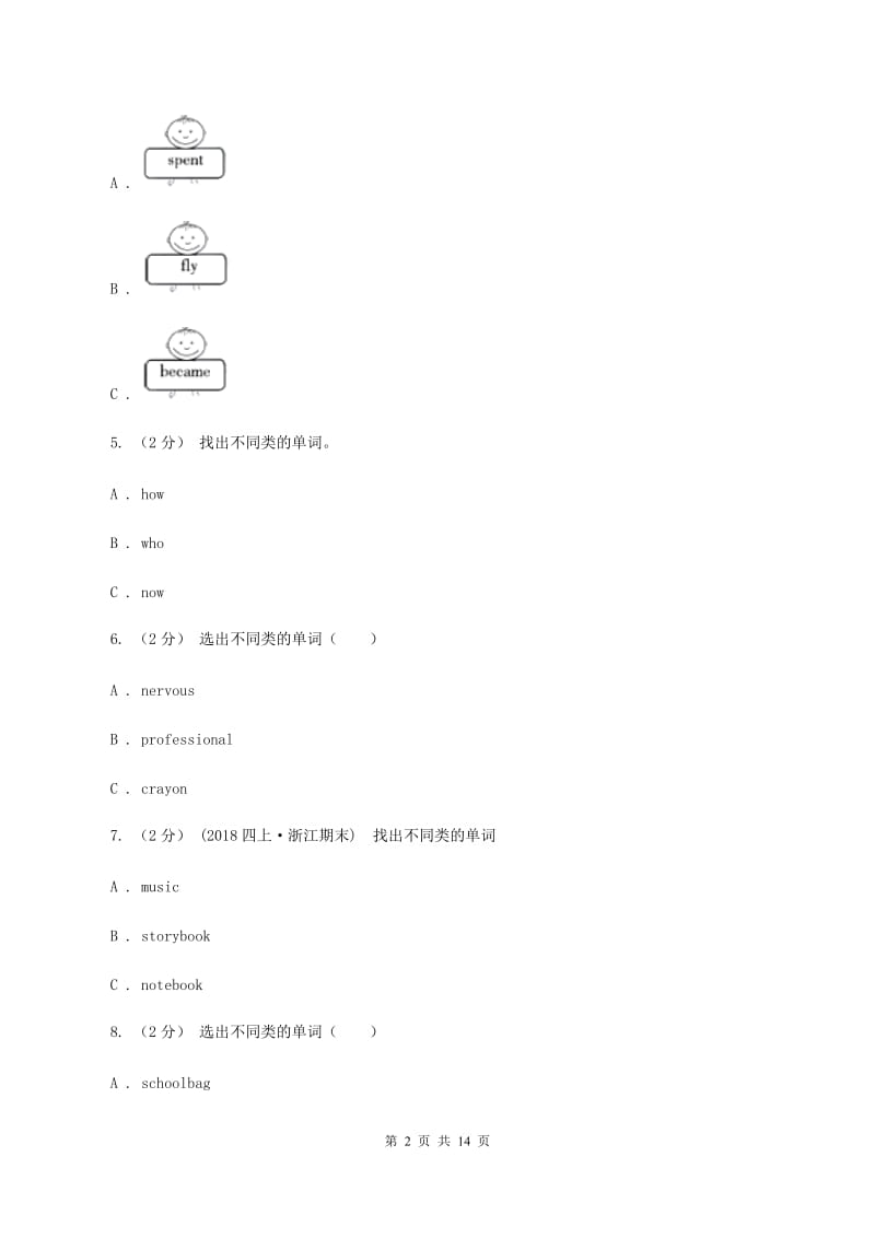 人教版（PEP）2019-2020学年小学英语五年级下册期末复习Unit 4（单项选择）A卷_第2页