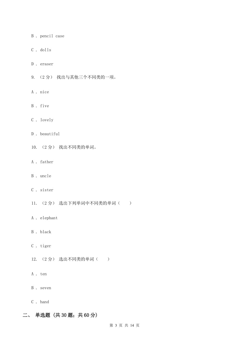 人教版（PEP）2019-2020学年小学英语五年级下册期末复习Unit 4（单项选择）A卷_第3页