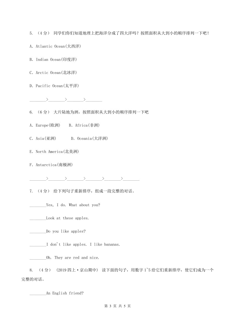 牛津上海版（深圳用）2019-2020学年小学英语六年级上册期末专题复习：匹配和排序A卷_第3页