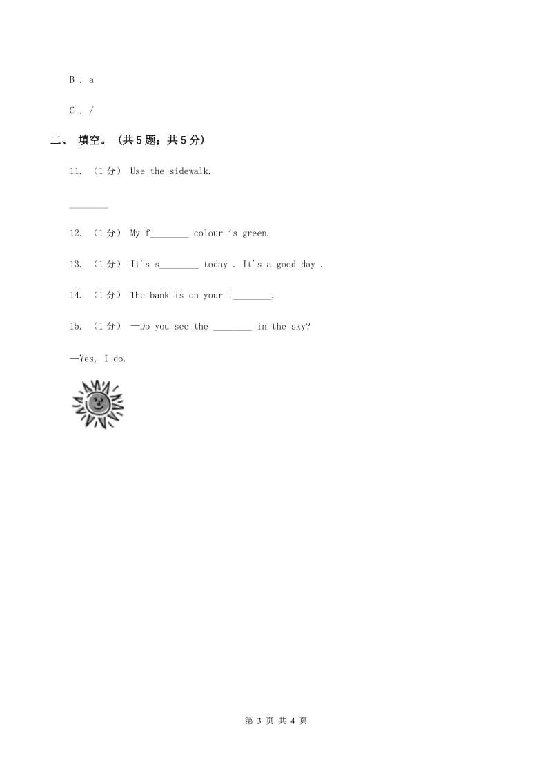 人教版（PEP）小学英语四年级上册Unit 2 My schoolbag Part A 同步测试（一）（II ）卷_第3页