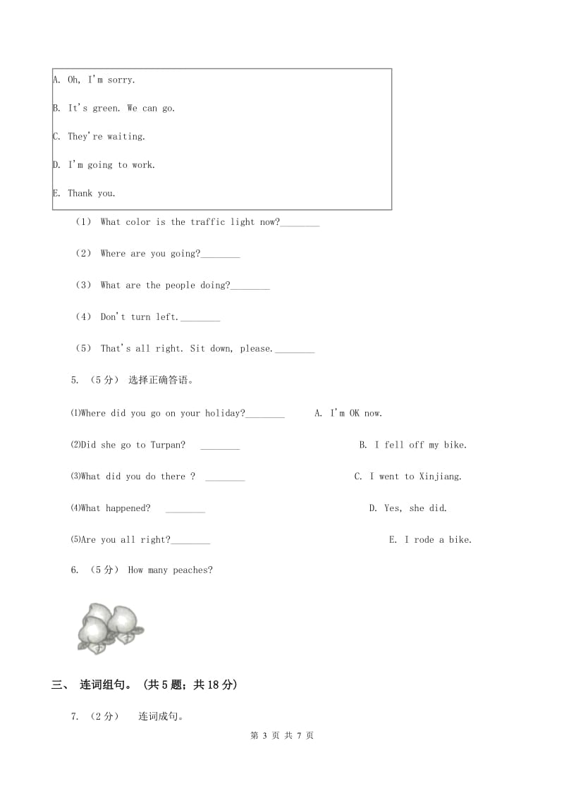 接力版（三起点）2019-2020学年小学英语五年级下册Lesson 3 There is a desk beside the bed. 第一课时习题（I）卷_第3页