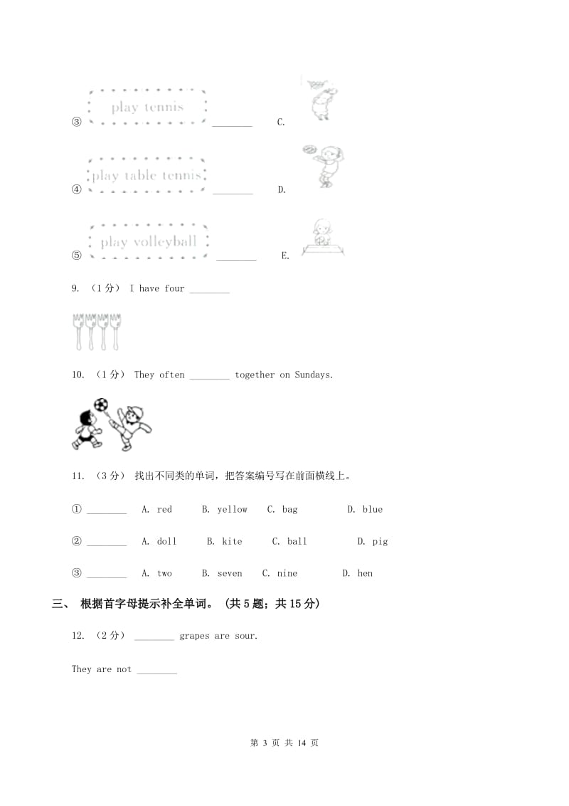 冀教版备考2020年小升初英语模拟测试卷（一）A卷_第3页