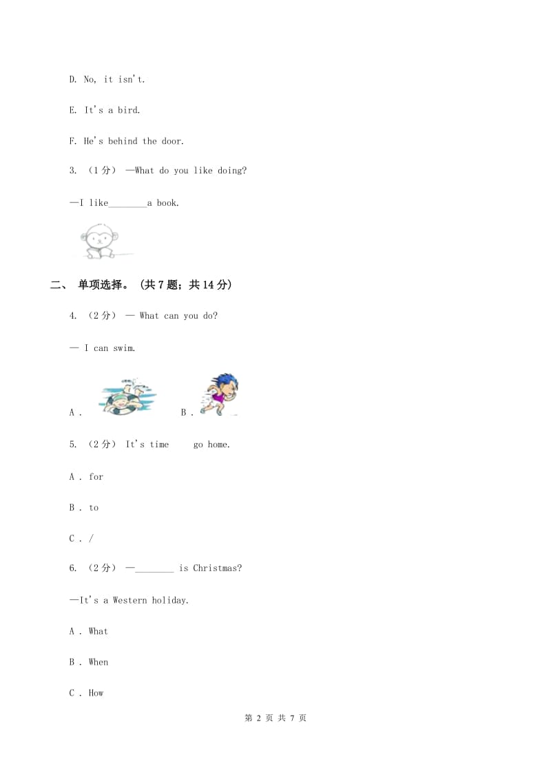 人教版（PEP）小学英语四年级下册 Unit 2 What time is it_ Part A同步测试（二）A卷_第2页