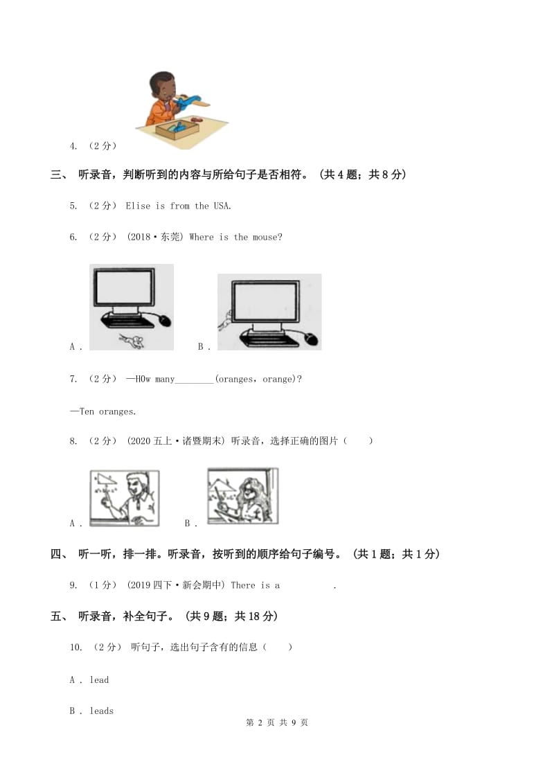 北京版小学英语一年级上册Unit 6 单元测试（不含听力音频）A卷_第2页