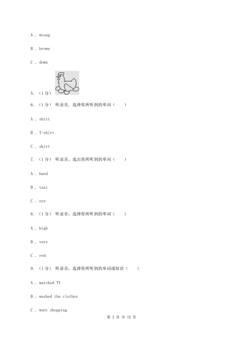 新版2019-2020学年六年级上学期英语第一次月考试卷（不含音频）（II ）卷_第2页