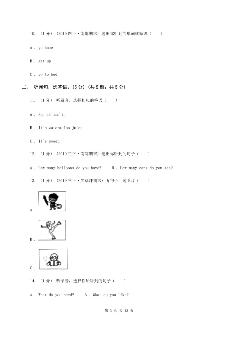 新版2019-2020学年六年级上学期英语第一次月考试卷（不含音频）（II ）卷_第3页