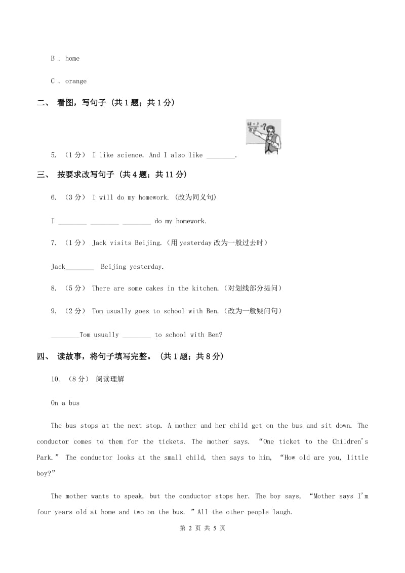 牛津上海版（深圳用）2019-2020学年小学英语六年级下册Unit 8 Reading signs B同步练习A卷_第2页