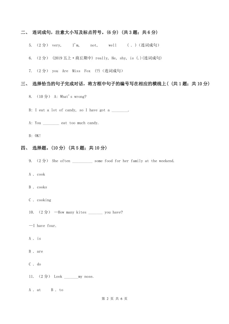 新课程版2019-2020学年三年级下学期英语期中测试试卷（I）卷_第2页