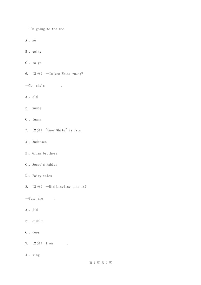 外研版2019-2020年小学英语三年级下册Module 8测试题A卷_第2页