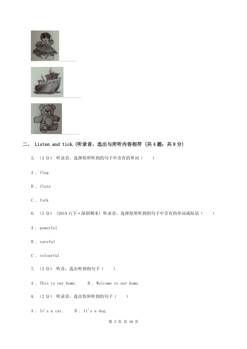 牛津上海版2019-2020学年三年级上学期英语期中考试试卷（无听力材料）（I）卷_第2页