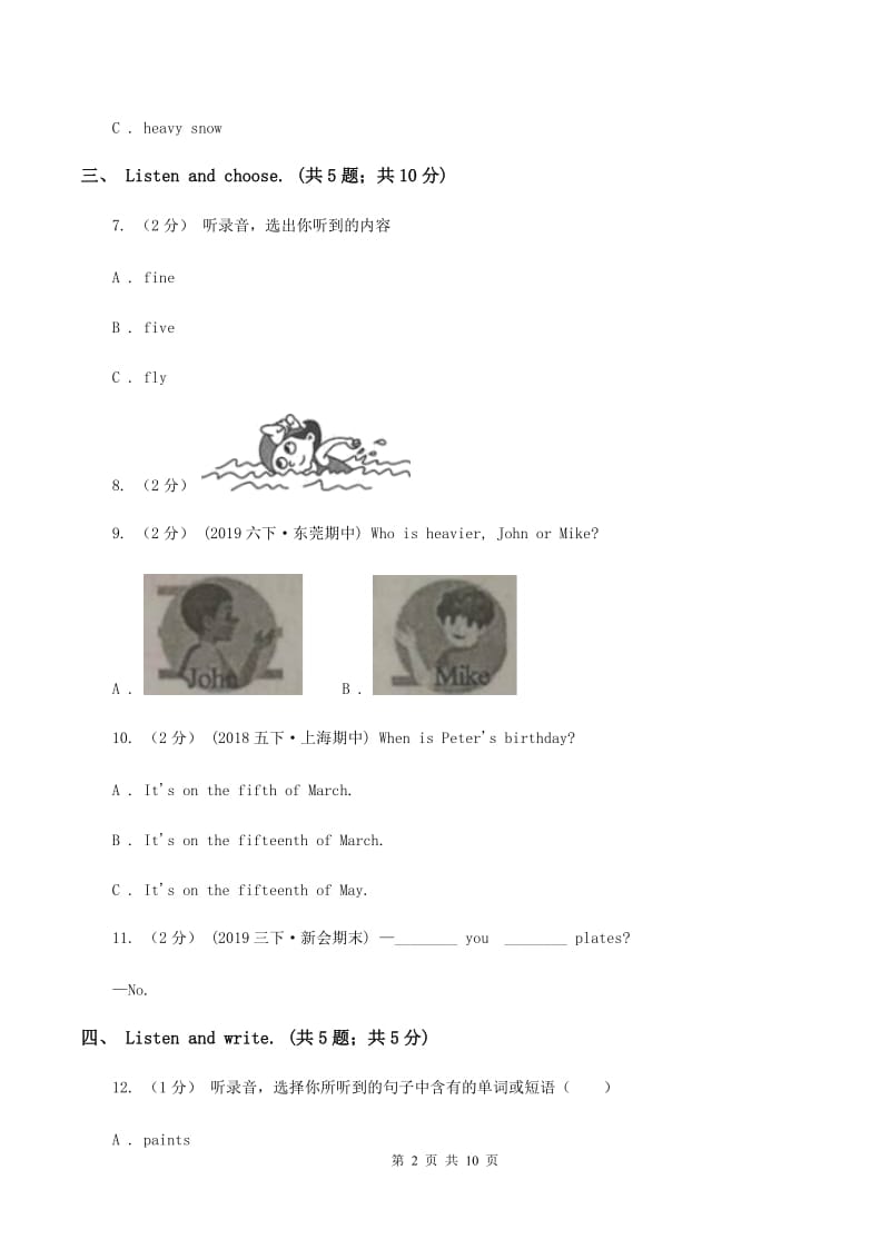 北京版小学英语四年级下册Unit 2单元测试（不含音频）（I）卷_第2页