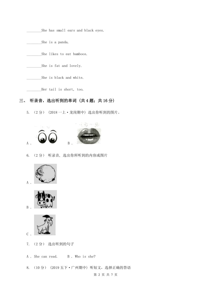 牛津上海版（试用本）2019-2020学年小学英语一年级上册Module 3 Places and activities Unit 2 In the fruit shop Period 3（I）卷_第2页