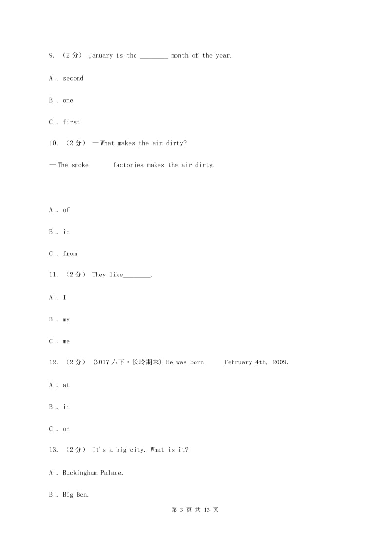 冀教版2019-2020学年六年级下学期英语第一次月考试题（五四学制）（II ）卷_第3页