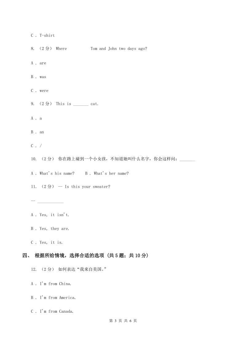 牛津上海版（深圳用）2019-2020学年小学英语三年级上册Unit 3同步练习（2）A卷_第3页