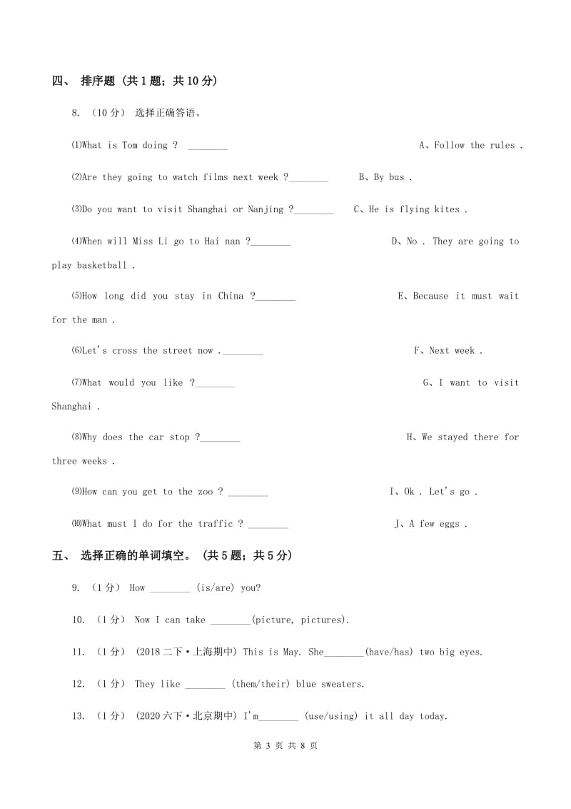 冀教版（三年级起点）小学英语四年级上册Unit 3 Lesson 15 In the City 同步练习A卷_第3页