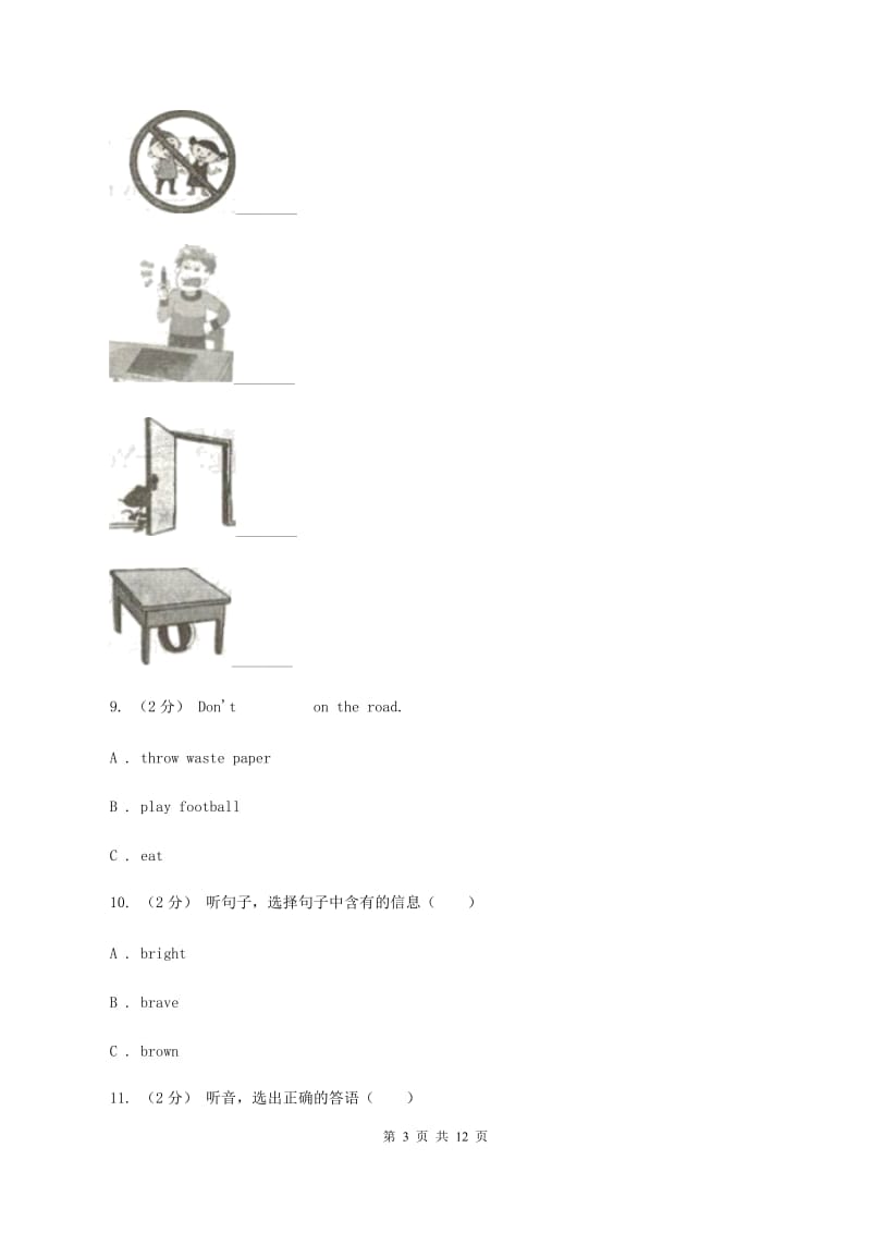 人教精通版五校联片2019-2020学年四年级上学期英语第一次月考试卷（无听力材料）（II ）卷_第3页