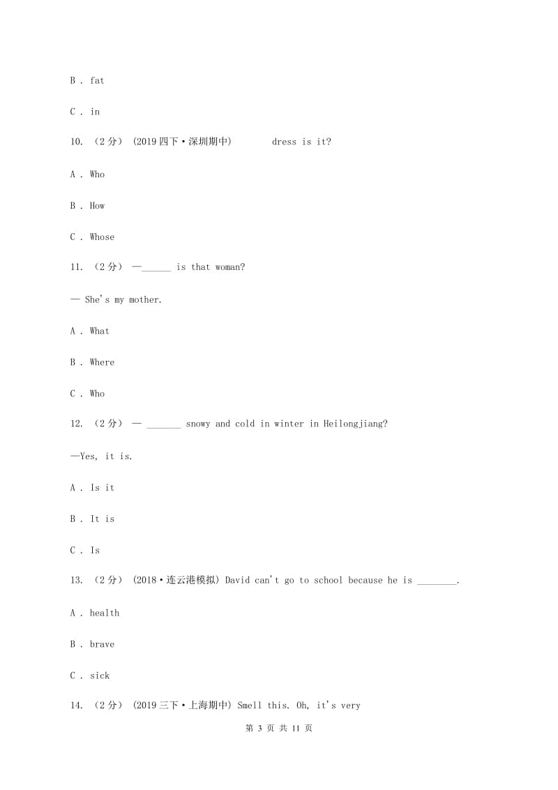 牛津版2019-2020学年度六年级下学期英语期中考试试卷A卷_第3页